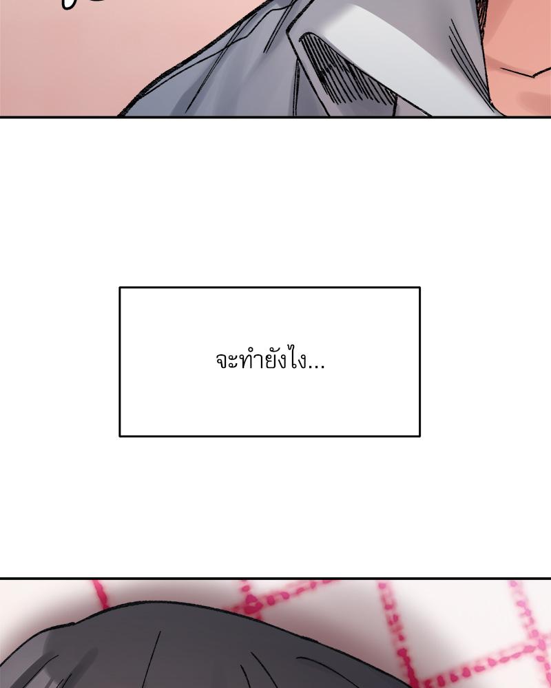A Delicate Relationship – A Delicate Relationship – ตอนที่ 36 หน้า 120