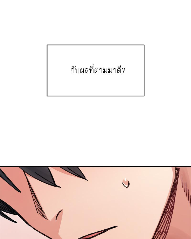 A Delicate Relationship – A Delicate Relationship – ตอนที่ 36 หน้า 122