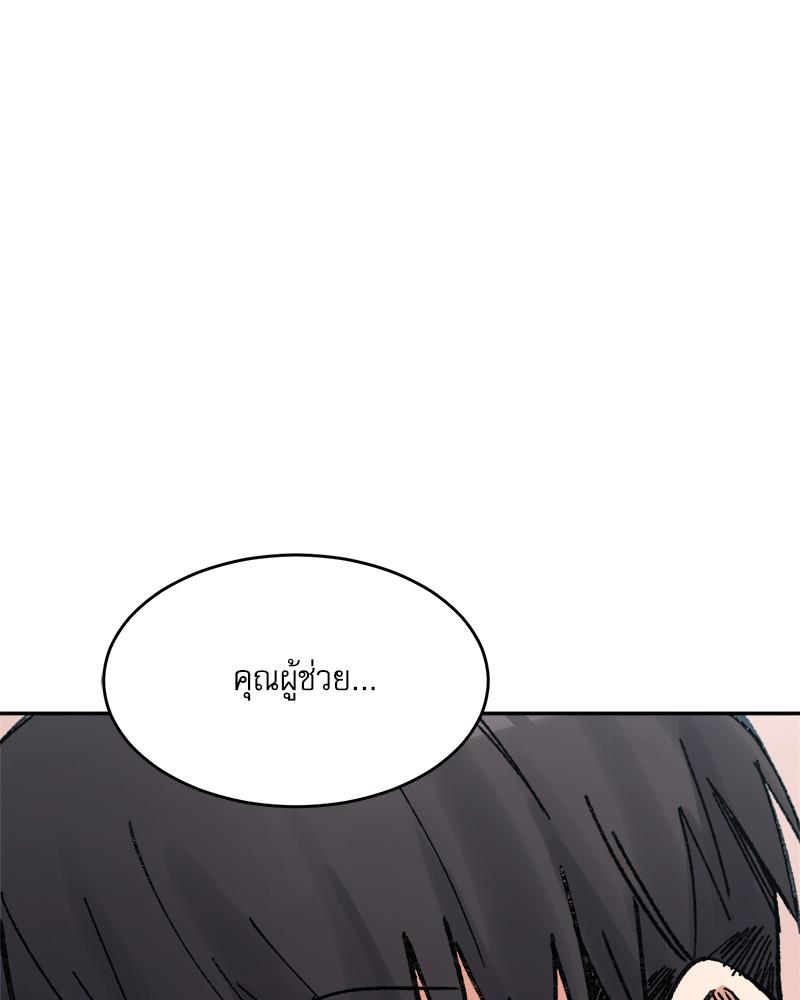 A Delicate Relationship – A Delicate Relationship – ตอนที่ 36 หน้า 124