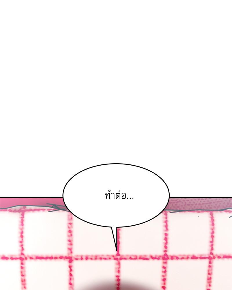 A Delicate Relationship – A Delicate Relationship – ตอนที่ 36 หน้า 126