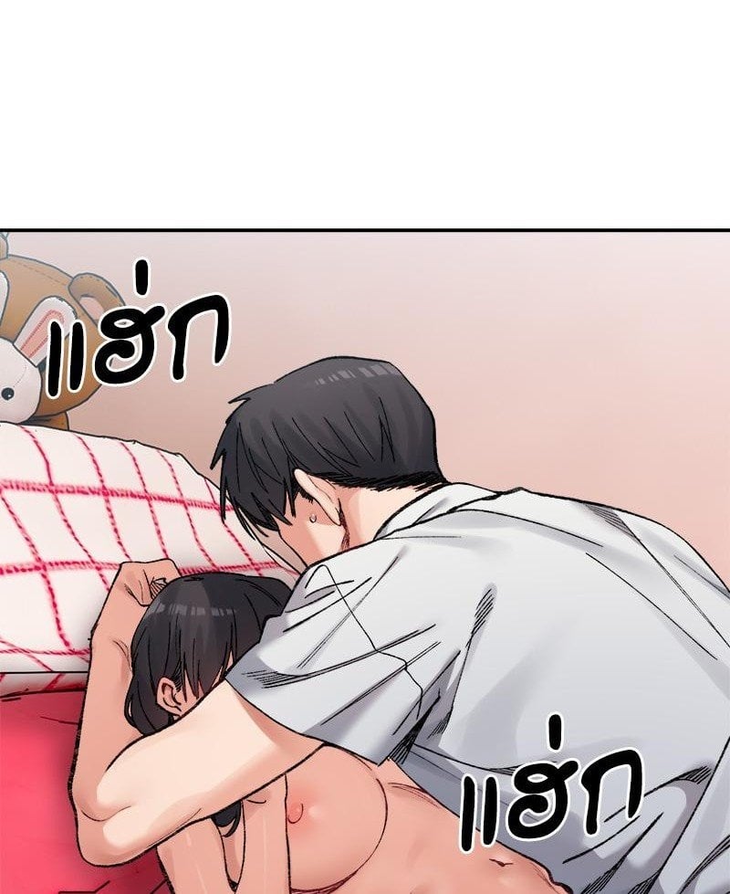 A Delicate Relationship – A Delicate Relationship – ตอนที่ 37 หน้า 1