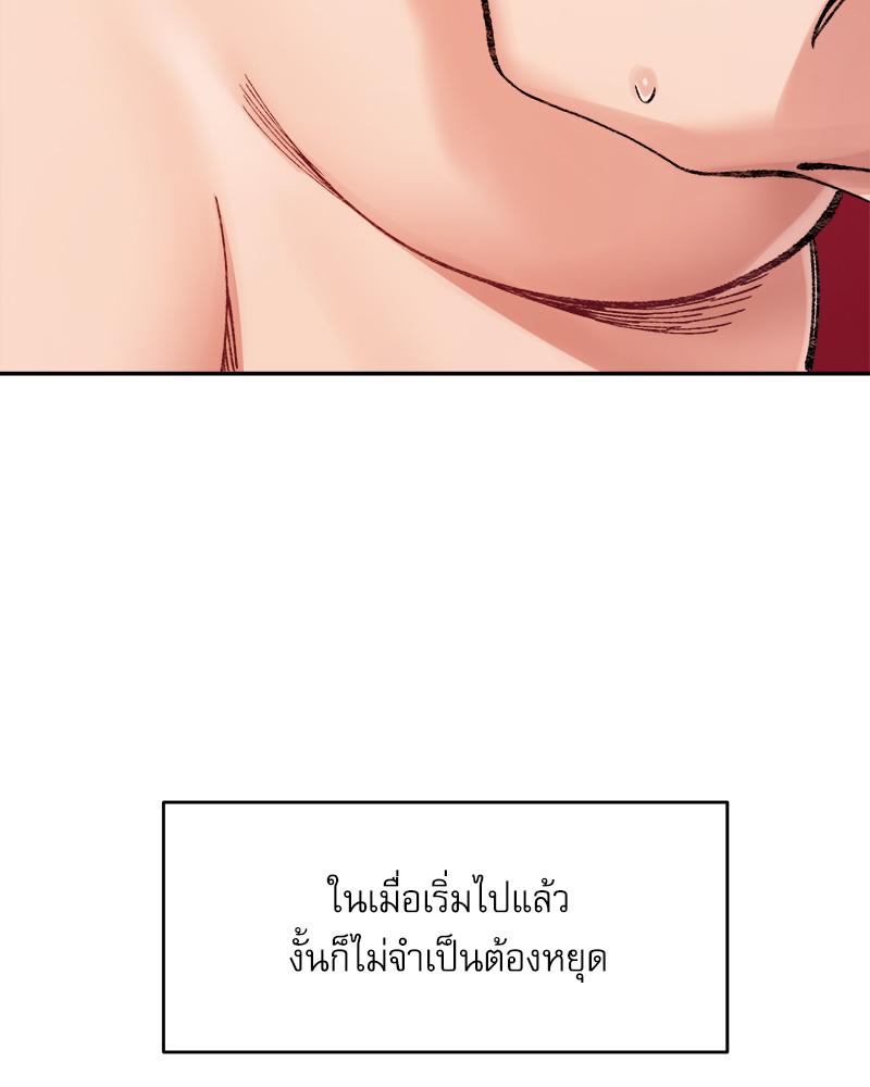 A Delicate Relationship – A Delicate Relationship – ตอนที่ 37 หน้า 13