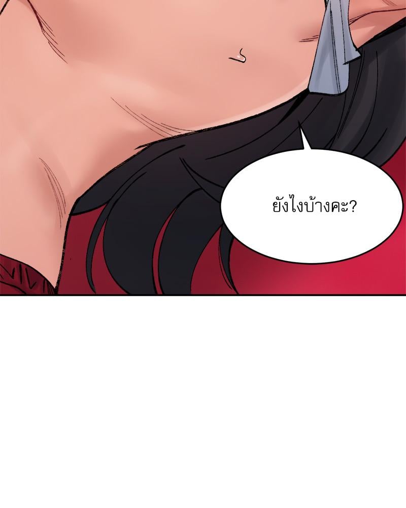 A Delicate Relationship – A Delicate Relationship – ตอนที่ 37 หน้า 18