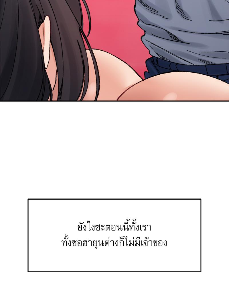A Delicate Relationship – A Delicate Relationship – ตอนที่ 37 หน้า 21
