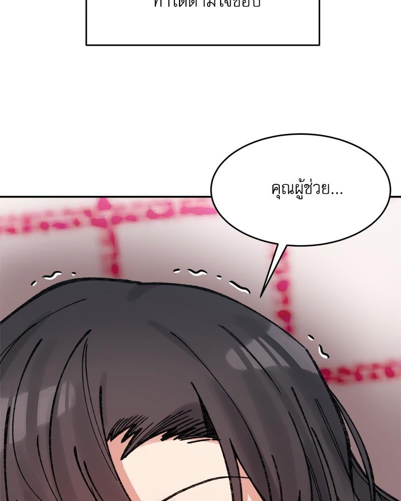 A Delicate Relationship – A Delicate Relationship – ตอนที่ 37 หน้า 31