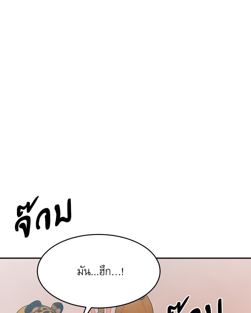 A Delicate Relationship – A Delicate Relationship – ตอนที่ 37 หน้า 33