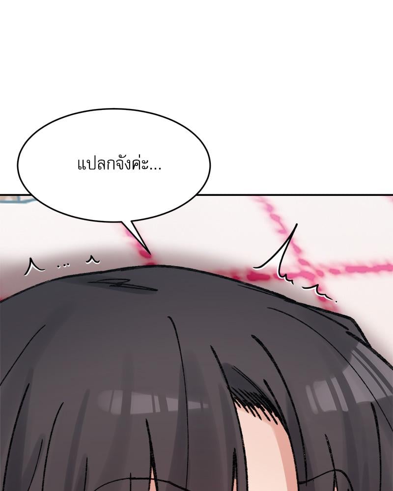 A Delicate Relationship – A Delicate Relationship – ตอนที่ 37 หน้า 36