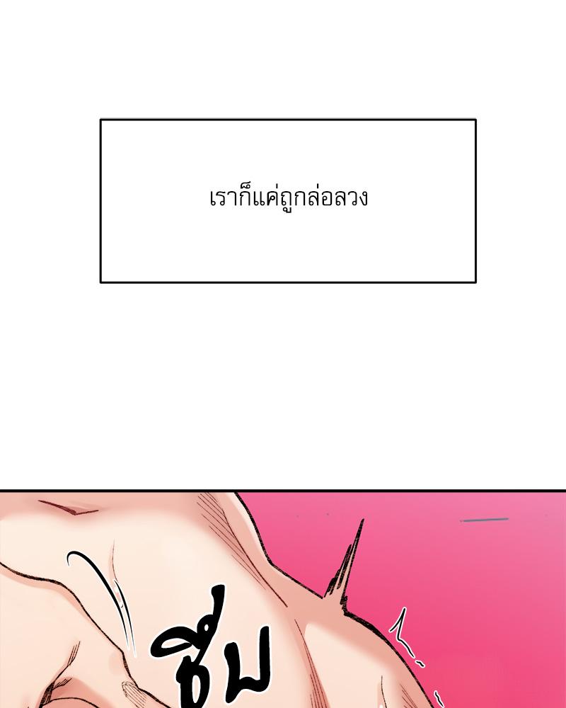 A Delicate Relationship – A Delicate Relationship – ตอนที่ 37 หน้า 39
