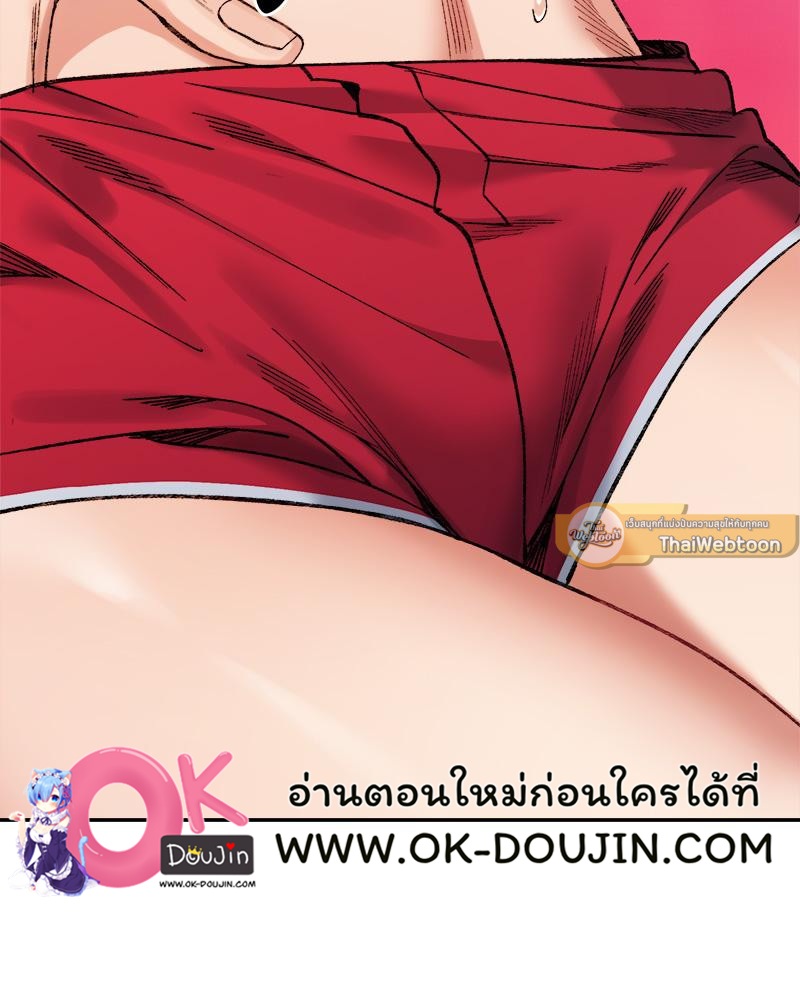 A Delicate Relationship – A Delicate Relationship – ตอนที่ 37 หน้า 40