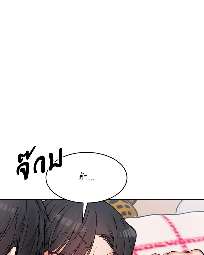 A Delicate Relationship – A Delicate Relationship – ตอนที่ 37 หน้า 41