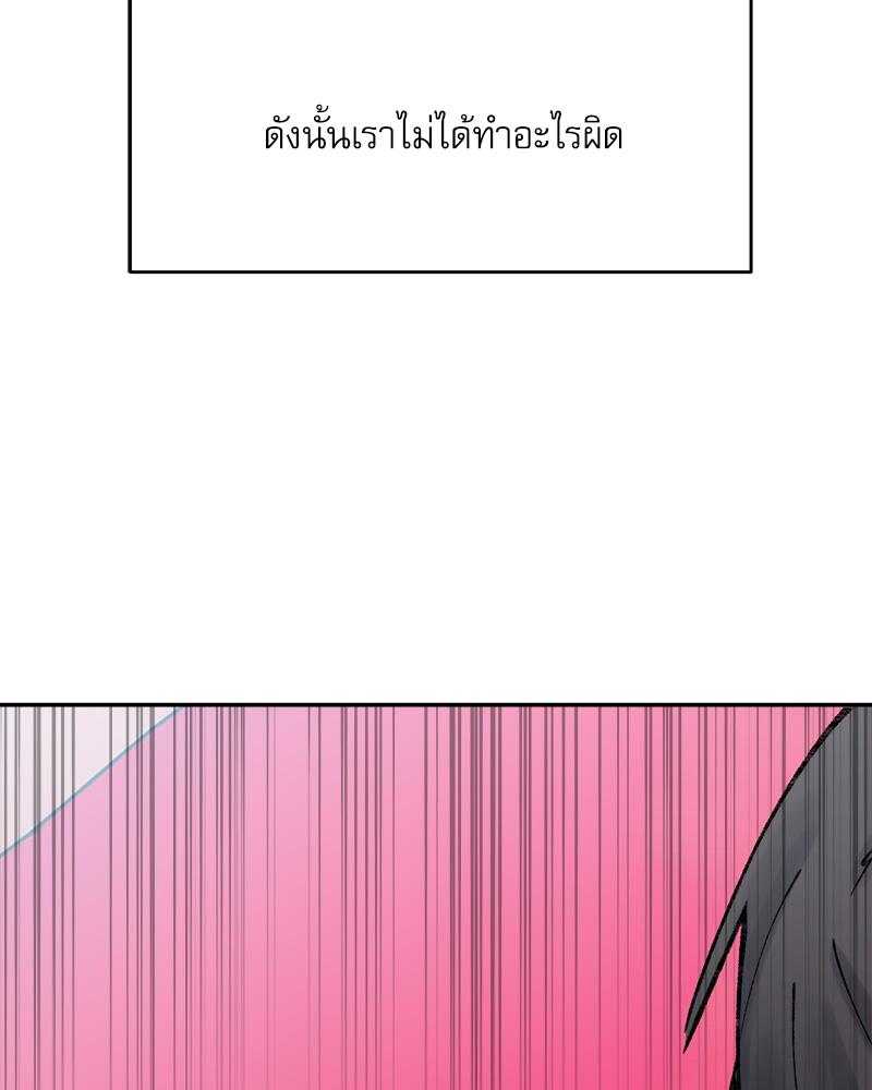 A Delicate Relationship – A Delicate Relationship – ตอนที่ 37 หน้า 45