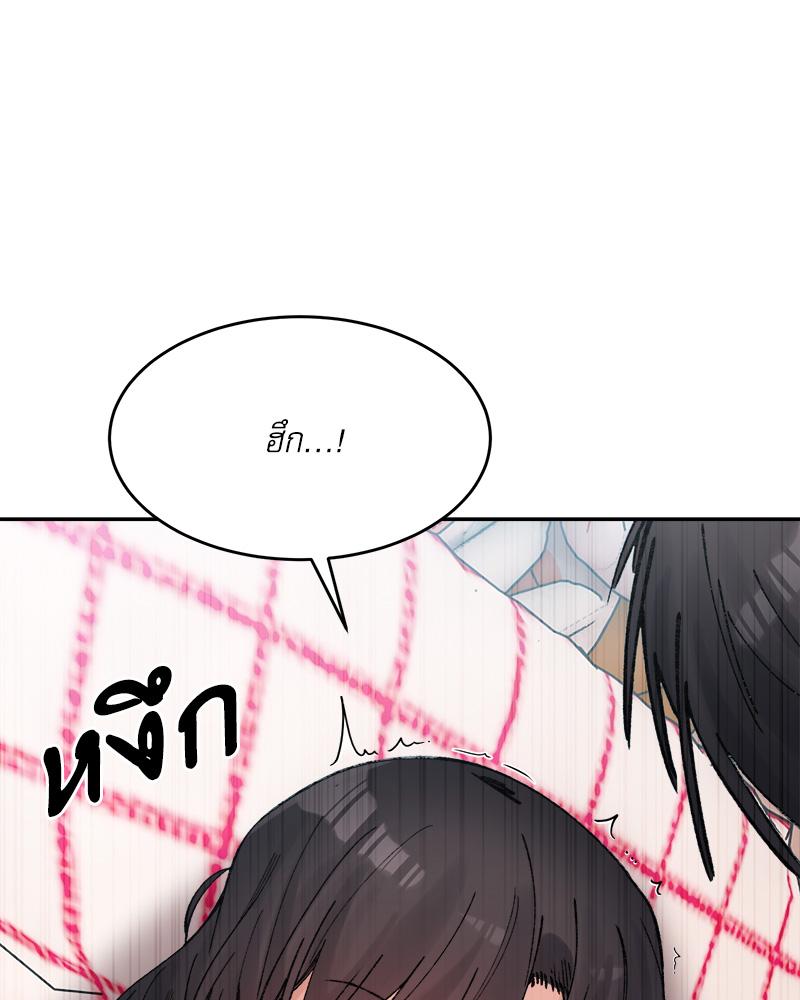 A Delicate Relationship – A Delicate Relationship – ตอนที่ 37 หน้า 54