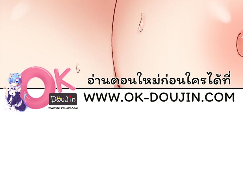 A Delicate Relationship – A Delicate Relationship – ตอนที่ 37 หน้า 74
