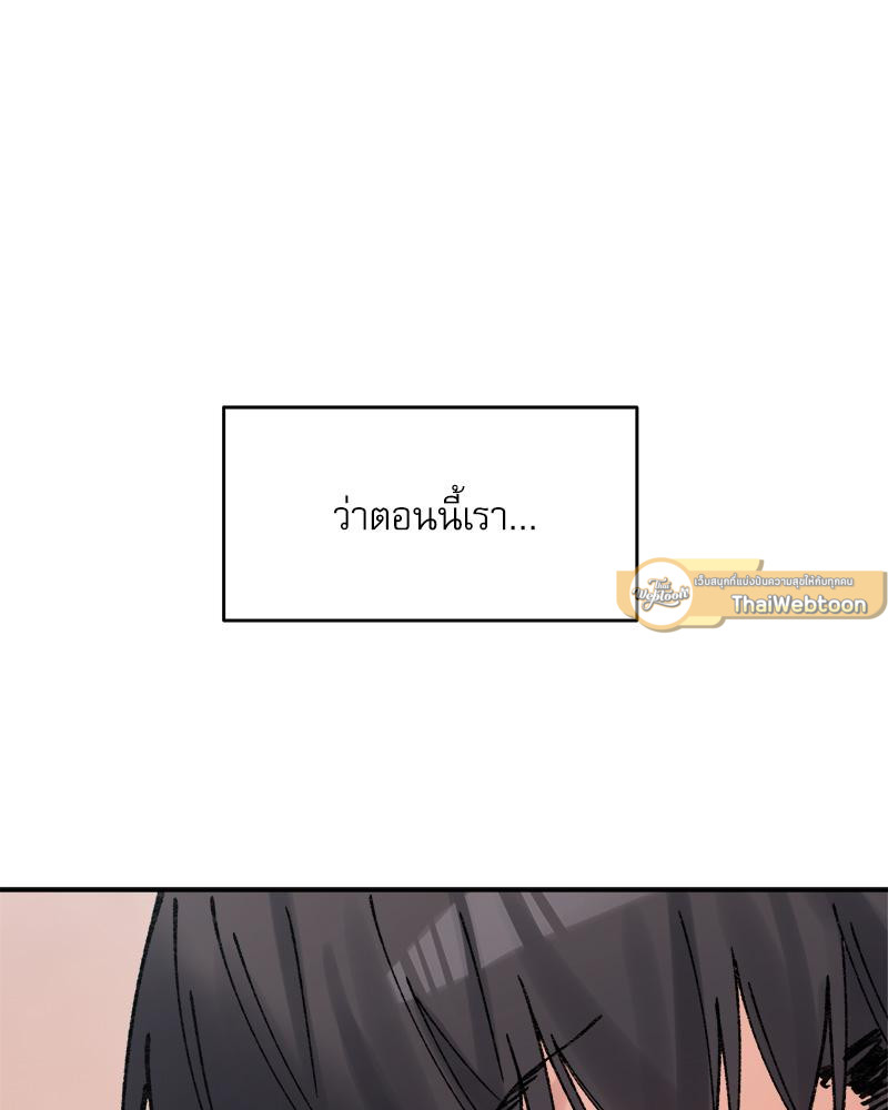 A Delicate Relationship – A Delicate Relationship – ตอนที่ 37 หน้า 75