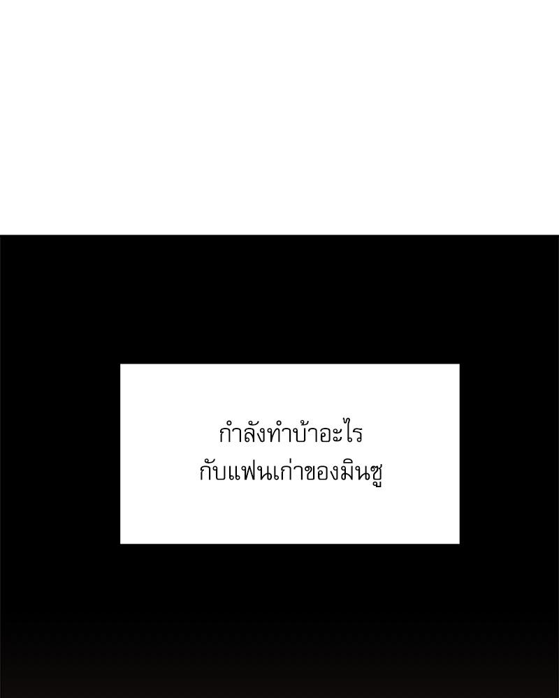 A Delicate Relationship – A Delicate Relationship – ตอนที่ 37 หน้า 77