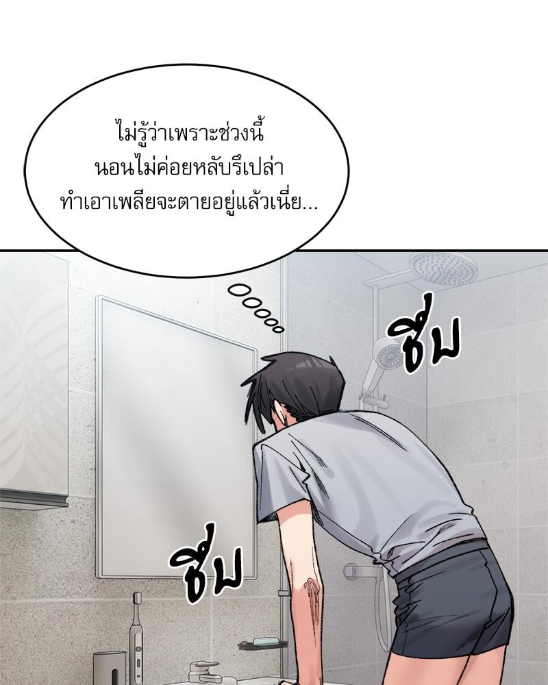 A Delicate Relationship – A Delicate Relationship – ตอนที่ 37 หน้า 97