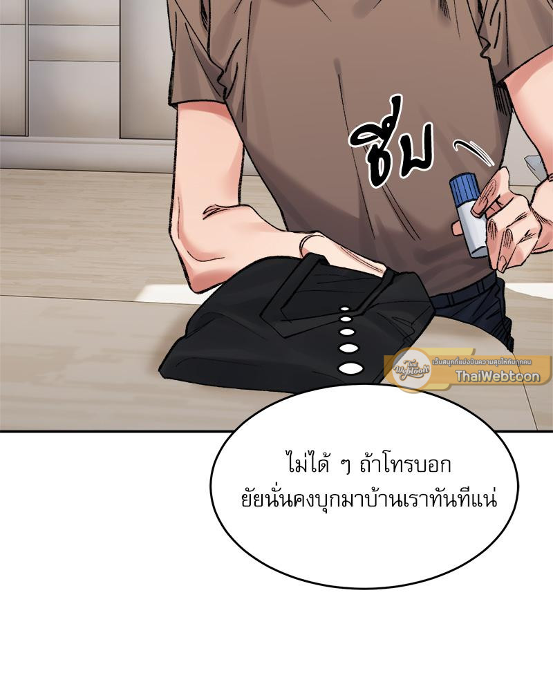 A Delicate Relationship – A Delicate Relationship – ตอนที่ 37 หน้า 100