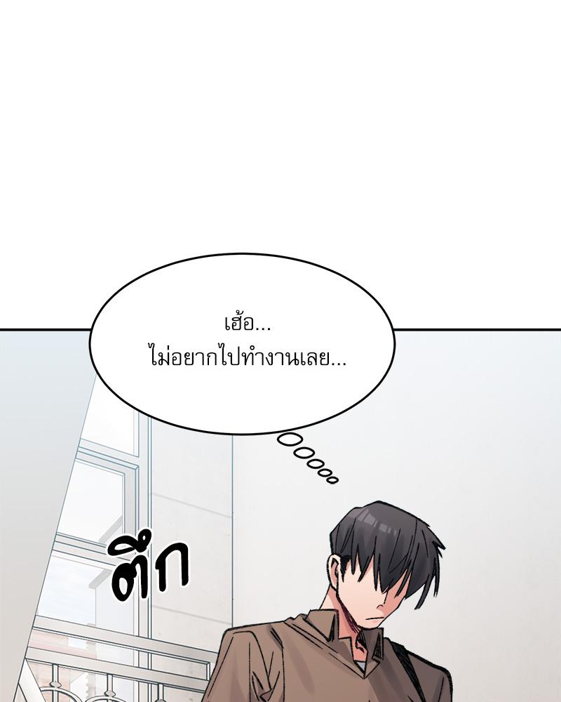 A Delicate Relationship – A Delicate Relationship – ตอนที่ 37 หน้า 101