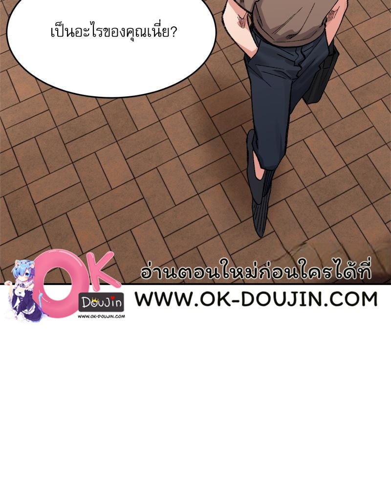 A Delicate Relationship – A Delicate Relationship – ตอนที่ 37 หน้า 117
