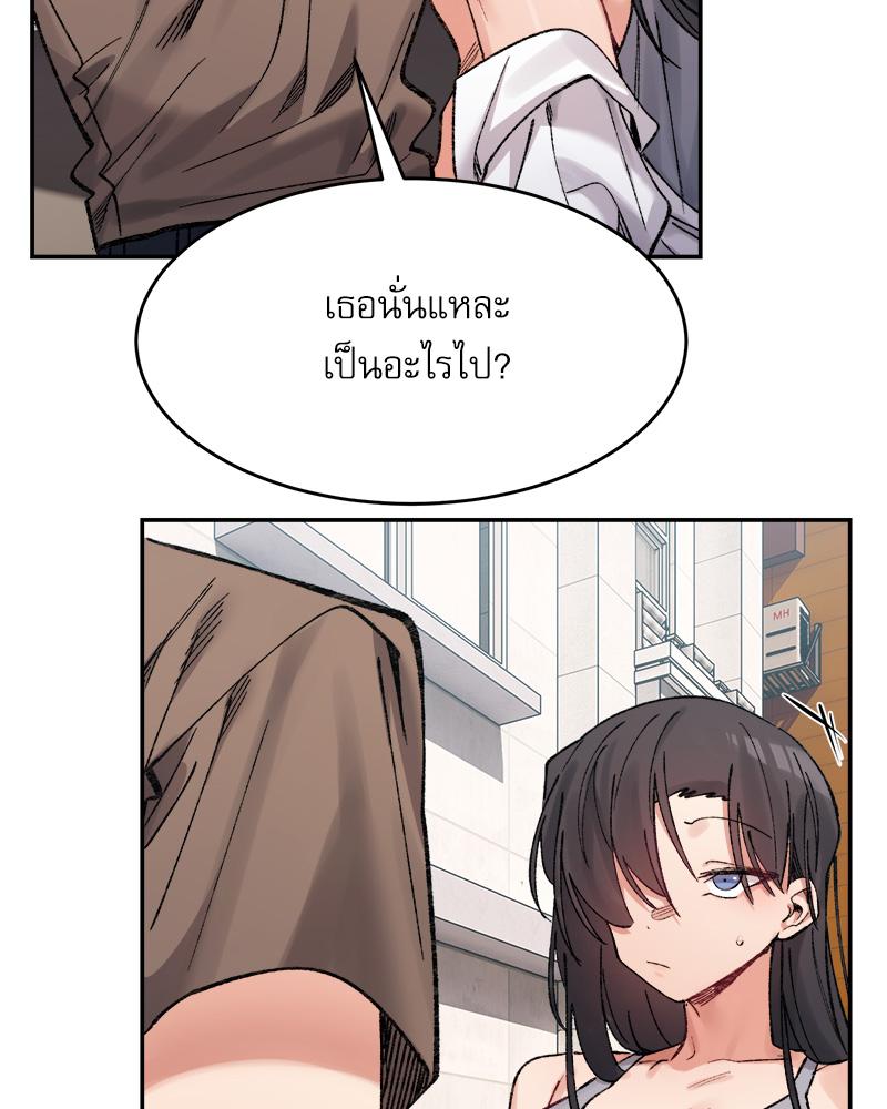 A Delicate Relationship – A Delicate Relationship – ตอนที่ 37 หน้า 119