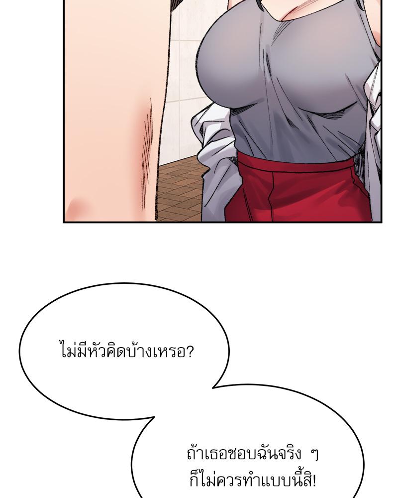 A Delicate Relationship – A Delicate Relationship – ตอนที่ 37 หน้า 120