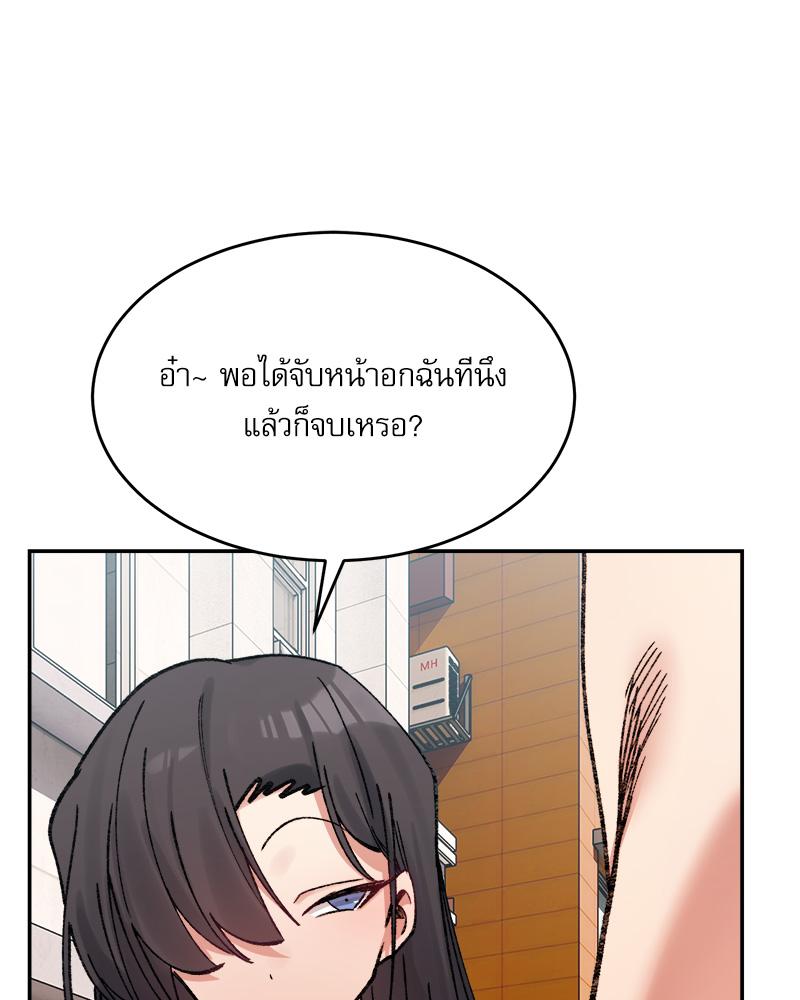 A Delicate Relationship – A Delicate Relationship – ตอนที่ 37 หน้า 123