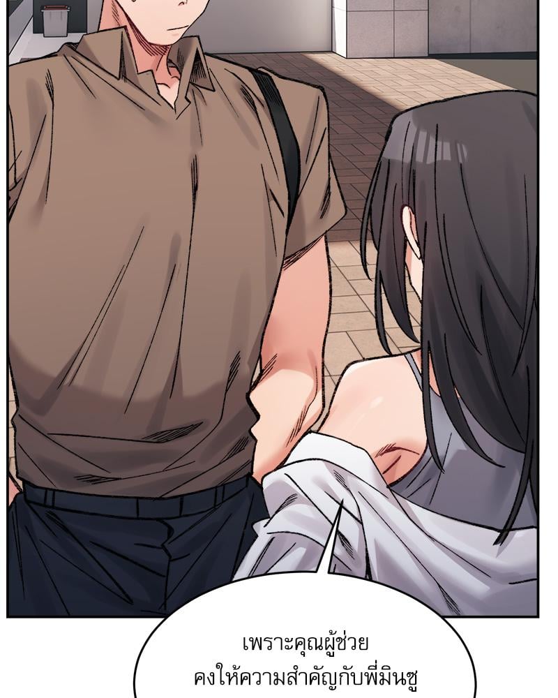 A Delicate Relationship – A Delicate Relationship – ตอนที่ 37 หน้า 126