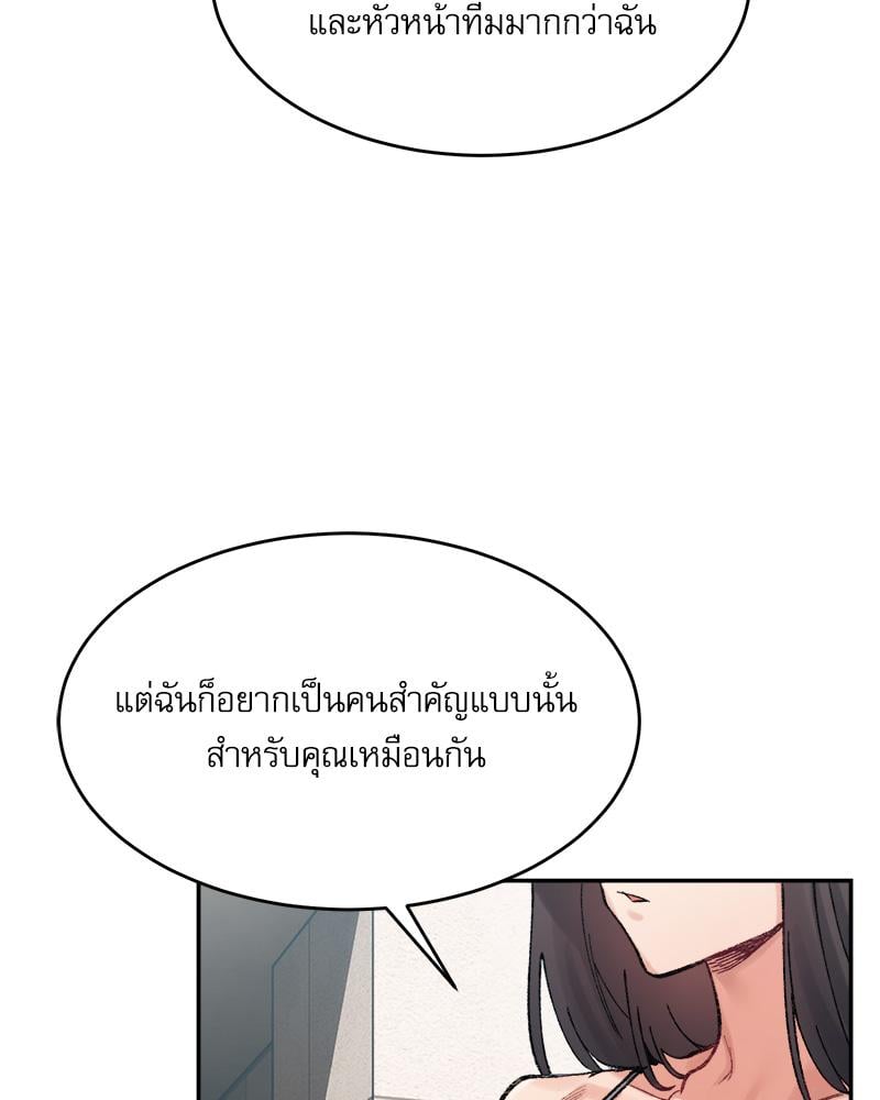 A Delicate Relationship – A Delicate Relationship – ตอนที่ 37 หน้า 127