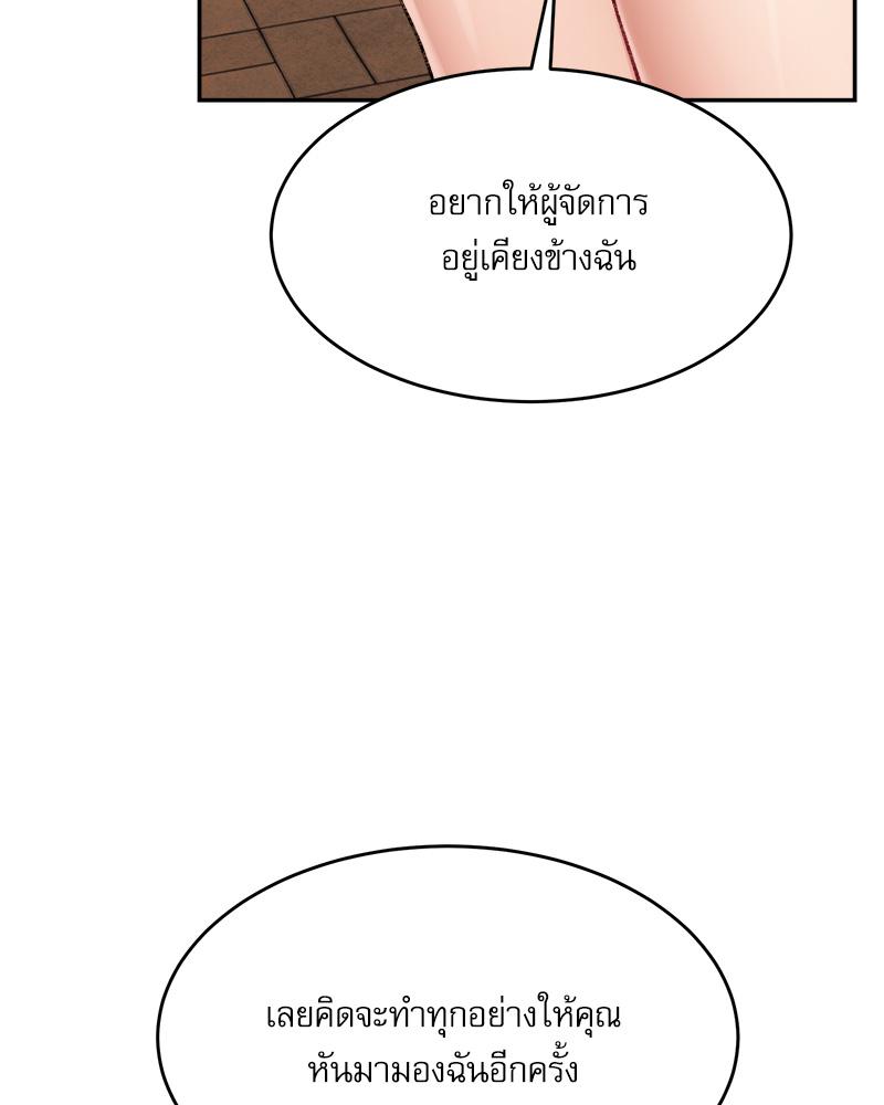 A Delicate Relationship – A Delicate Relationship – ตอนที่ 37 หน้า 129