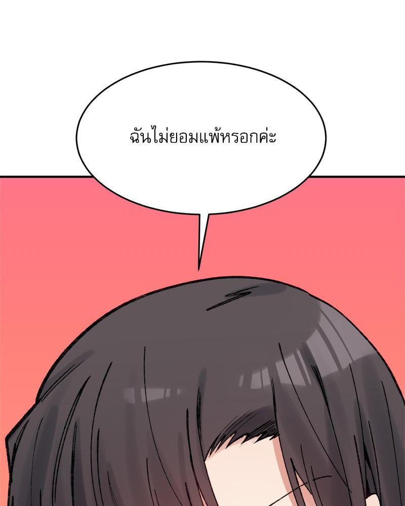 A Delicate Relationship – A Delicate Relationship – ตอนที่ 37 หน้า 132
