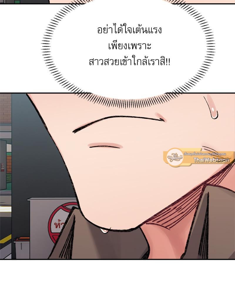 A Delicate Relationship – A Delicate Relationship – ตอนที่ 37 หน้า 135