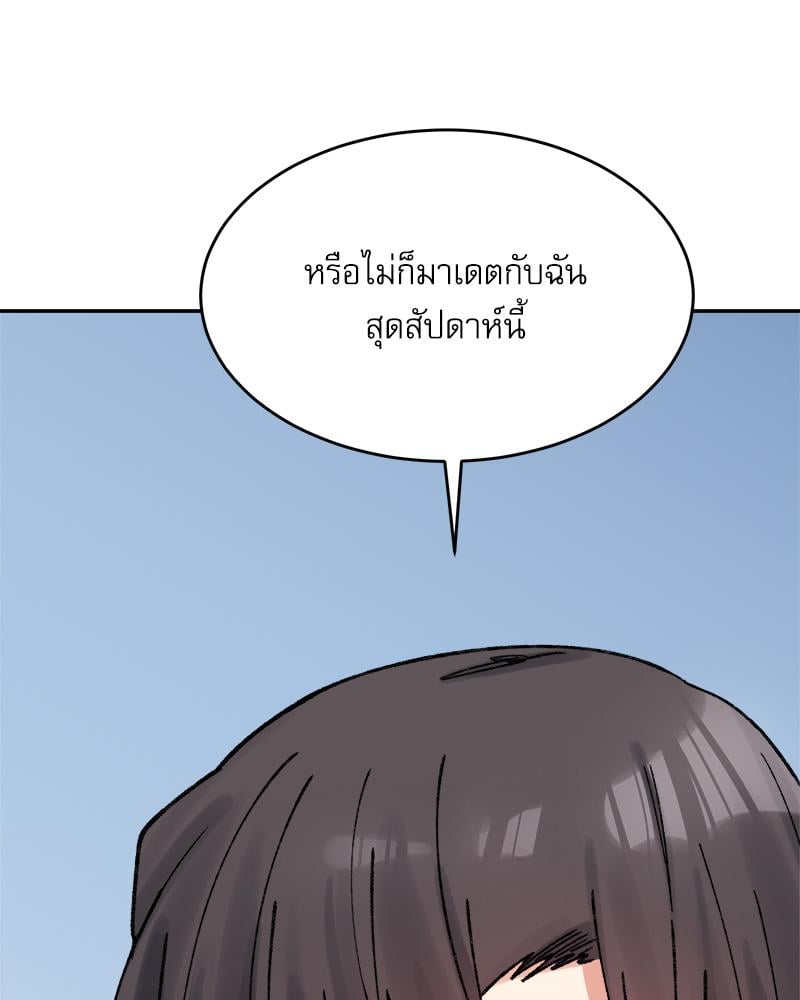 A Delicate Relationship – A Delicate Relationship – ตอนที่ 37 หน้า 146