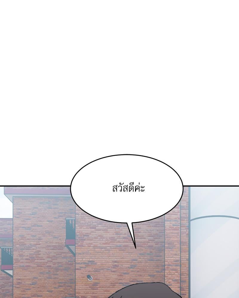 A Delicate Relationship – A Delicate Relationship – ตอนที่ 38 หน้า 6