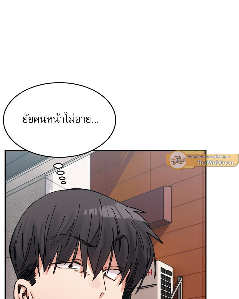 A Delicate Relationship – A Delicate Relationship – ตอนที่ 38 หน้า 9