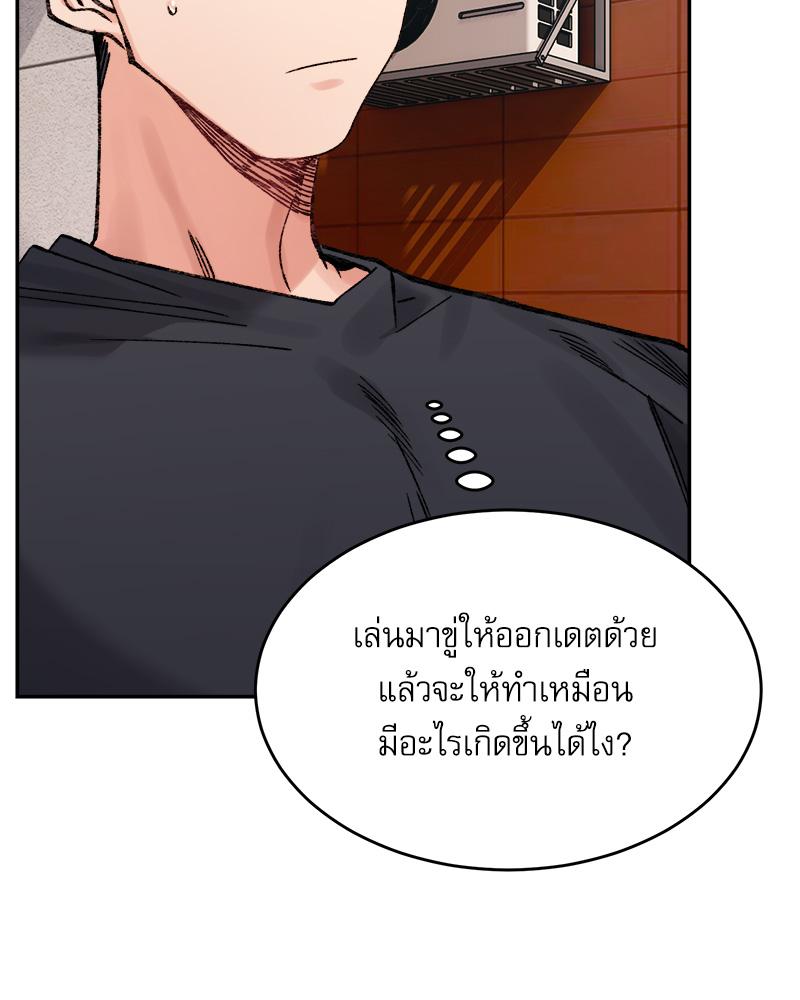 A Delicate Relationship – A Delicate Relationship – ตอนที่ 38 หน้า 10