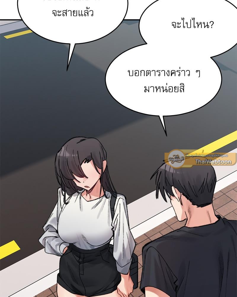 A Delicate Relationship – A Delicate Relationship – ตอนที่ 38 หน้า 12