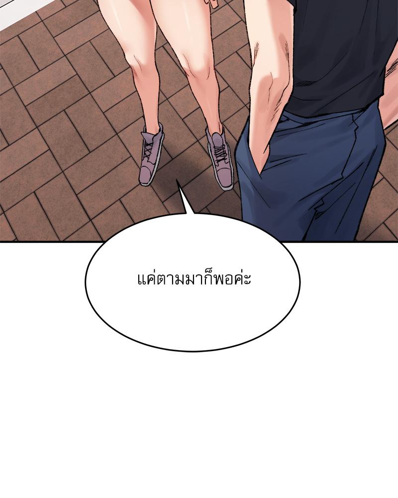 A Delicate Relationship – A Delicate Relationship – ตอนที่ 38 หน้า 13