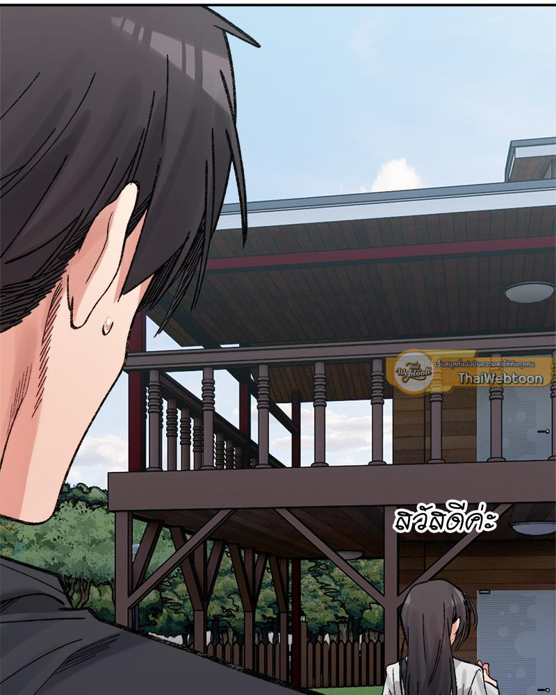 A Delicate Relationship – A Delicate Relationship – ตอนที่ 38 หน้า 19