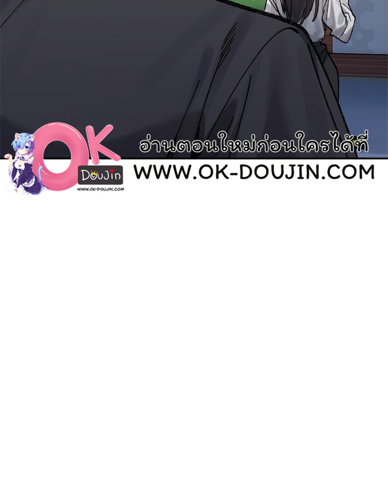 A Delicate Relationship – A Delicate Relationship – ตอนที่ 38 หน้า 20