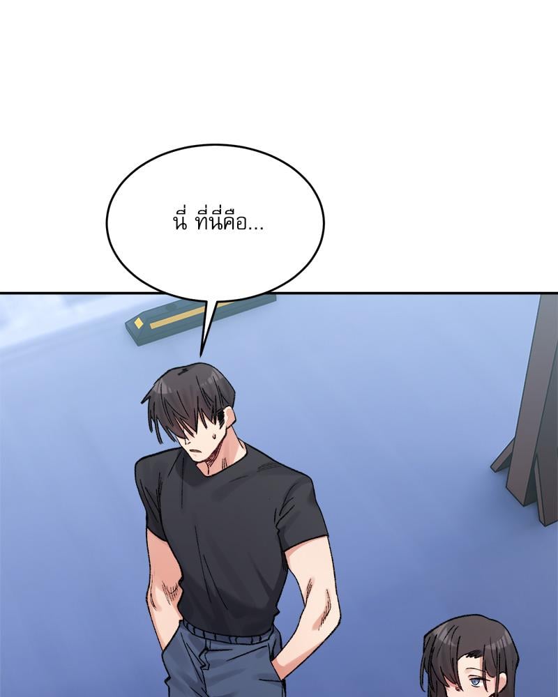 A Delicate Relationship – A Delicate Relationship – ตอนที่ 38 หน้า 21