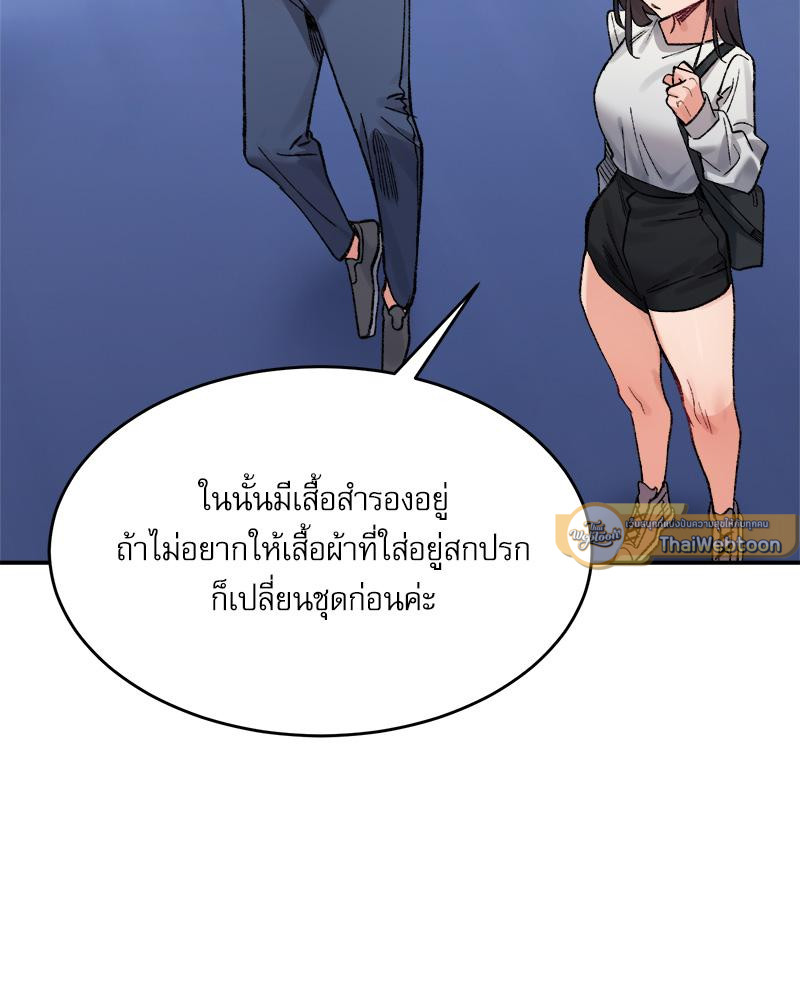 A Delicate Relationship – A Delicate Relationship – ตอนที่ 38 หน้า 22
