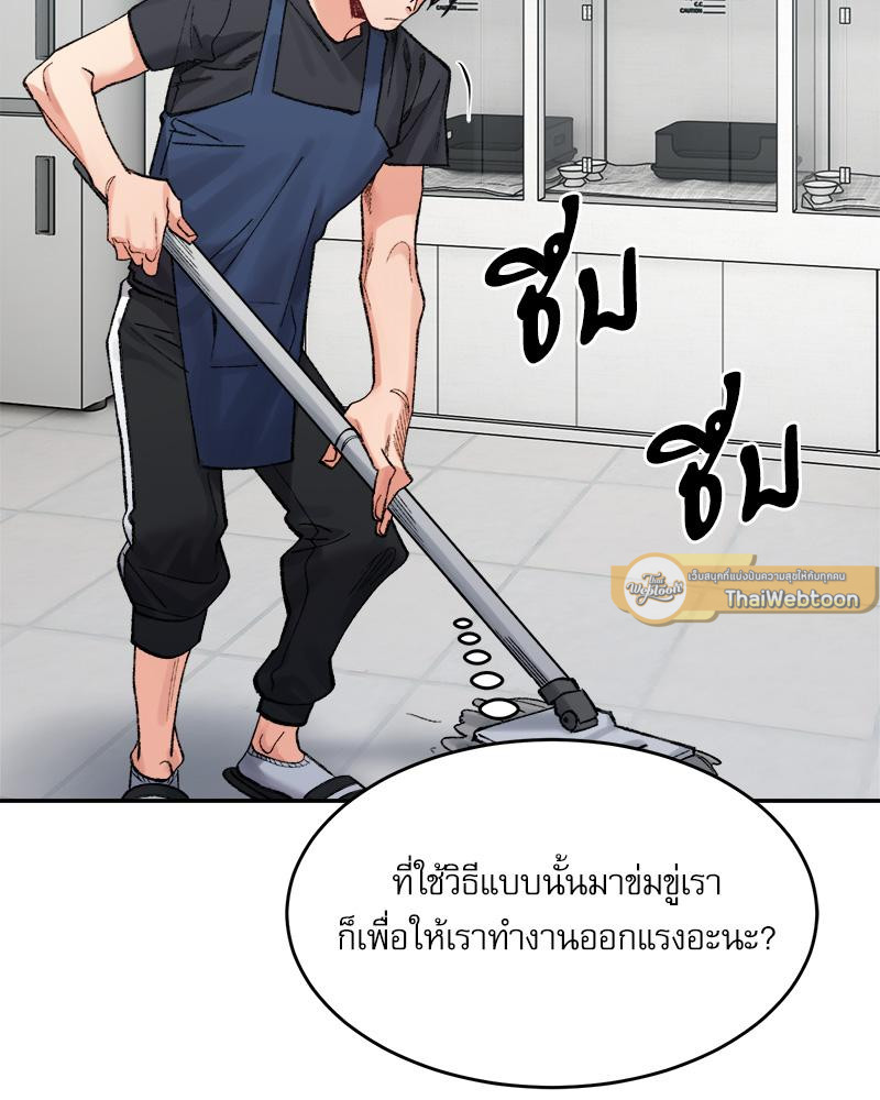 A Delicate Relationship – A Delicate Relationship – ตอนที่ 38 หน้า 26