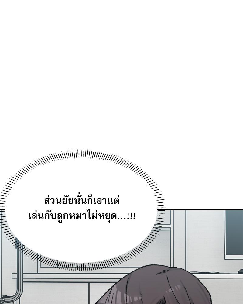 A Delicate Relationship – A Delicate Relationship – ตอนที่ 38 หน้า 27