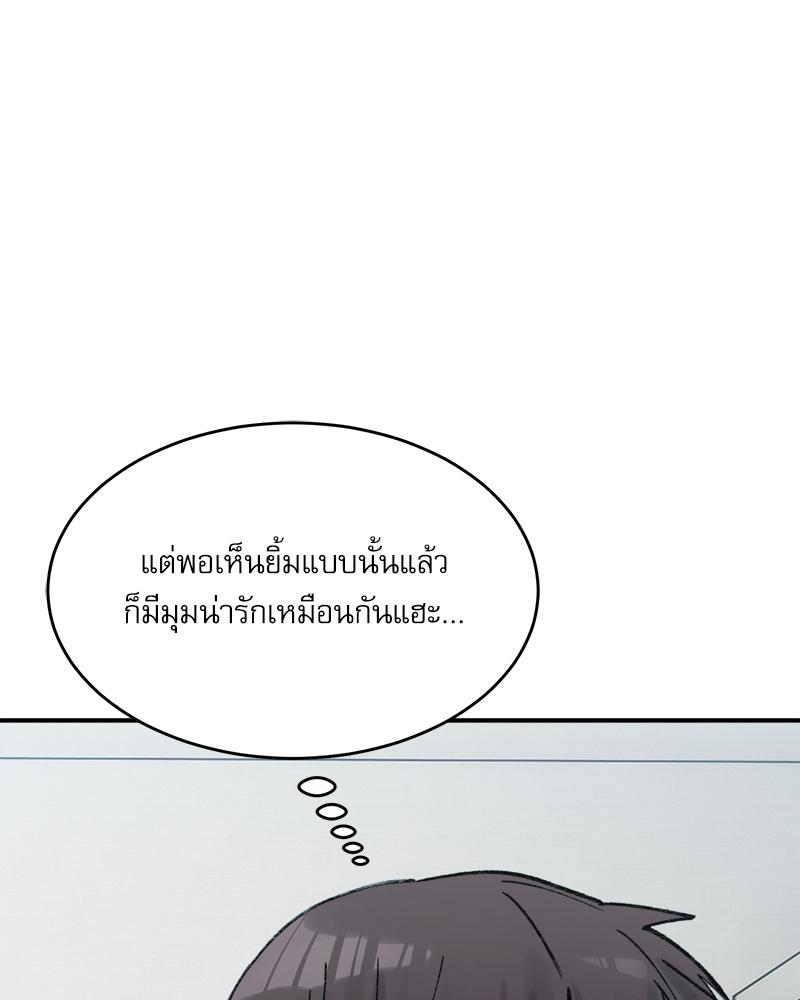 A Delicate Relationship – A Delicate Relationship – ตอนที่ 38 หน้า 30