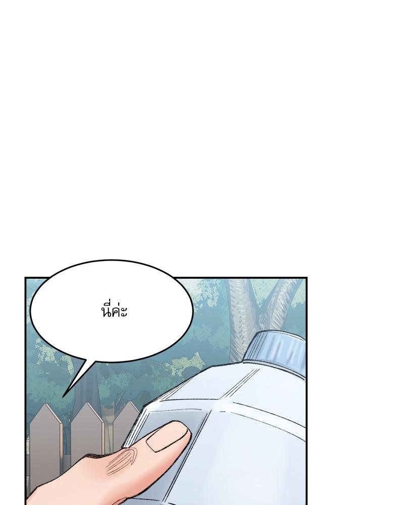 A Delicate Relationship – A Delicate Relationship – ตอนที่ 38 หน้า 33