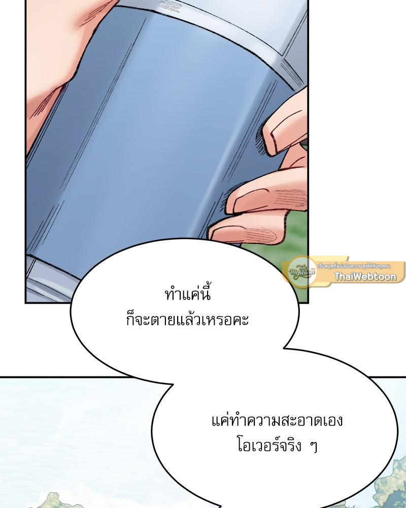 A Delicate Relationship – A Delicate Relationship – ตอนที่ 38 หน้า 34