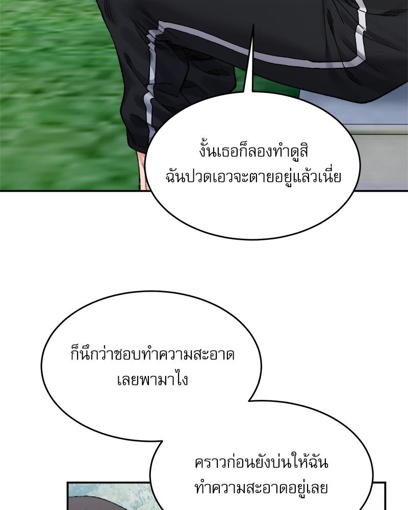 A Delicate Relationship – A Delicate Relationship – ตอนที่ 38 หน้า 36