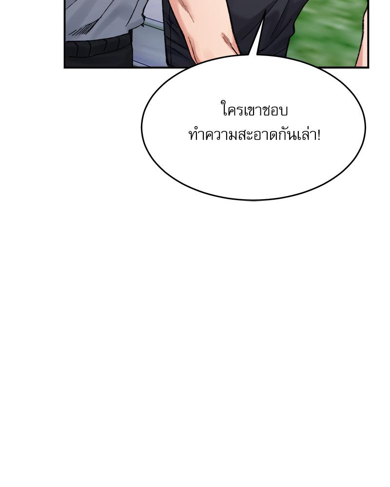 A Delicate Relationship – A Delicate Relationship – ตอนที่ 38 หน้า 38