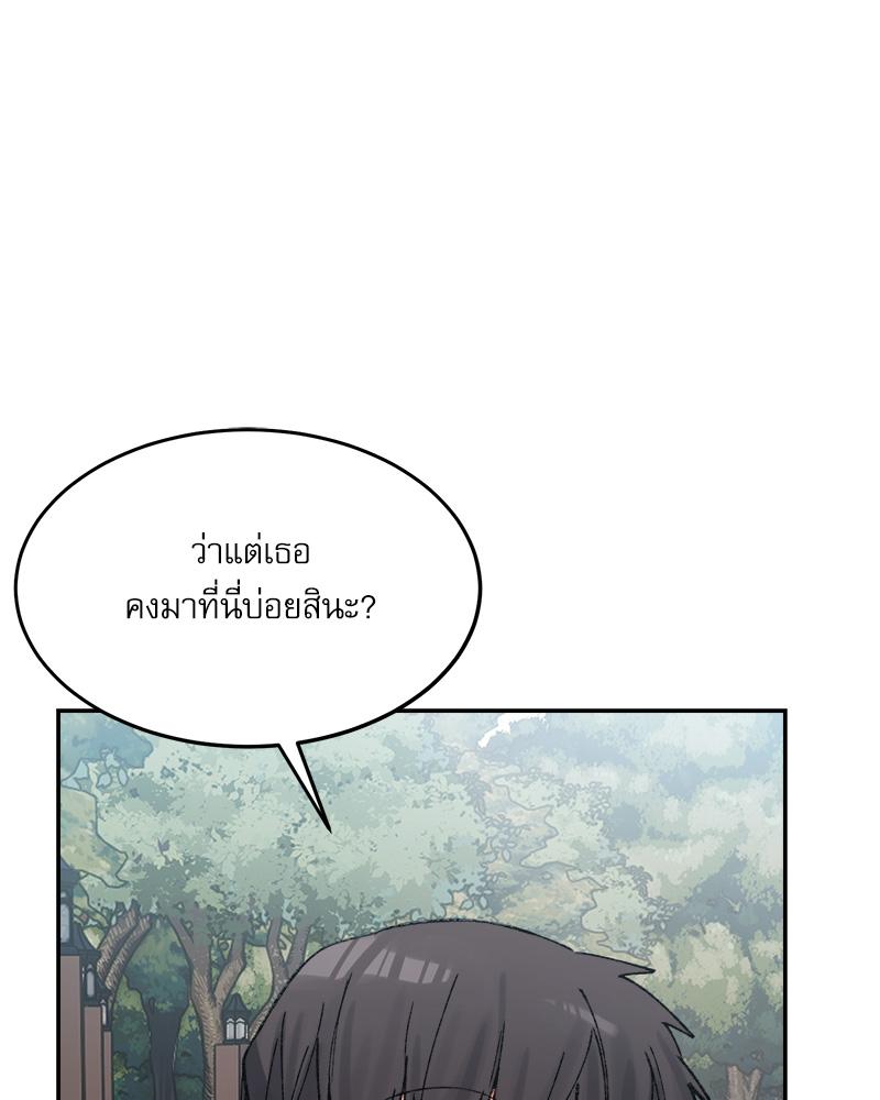 A Delicate Relationship – A Delicate Relationship – ตอนที่ 38 หน้า 39