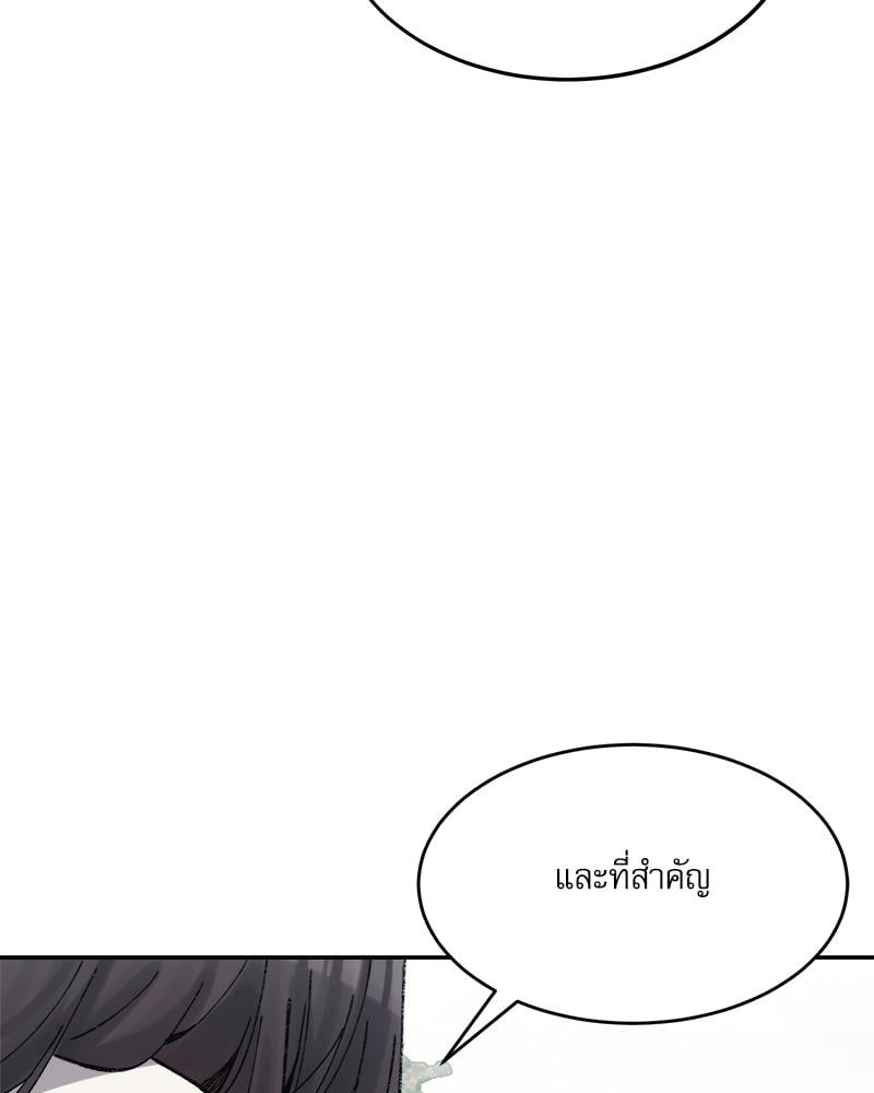A Delicate Relationship – A Delicate Relationship – ตอนที่ 38 หน้า 46